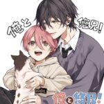 俺と悠兄！ 画像 1