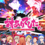 対ありでした。～お嬢さまは格闘ゲームなんてしない～ 画像 1