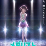 メダリスト 第2期 画像 1