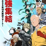 ワンパンマン 第3期 画像 2