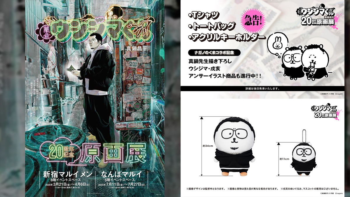 yamikin-ushijima-kun-original-