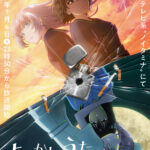 よふかしのうた Season2 画像 1