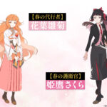 春夏秋冬代行者 春の舞 画像 5