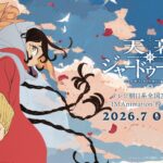 天幕のジャードゥーガル 画像 21