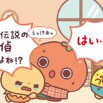 うそ探偵トマント 画像 3