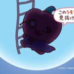 うそ探偵トマント 画像 6