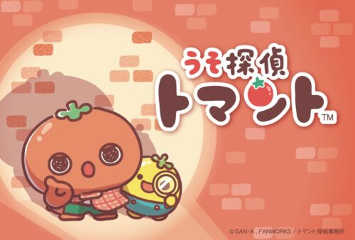 うそ探偵トマント キービジュアル