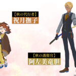 春夏秋冬代行者 春の舞 画像 7