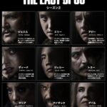 THE LAST OF US シーズン2 画像 2