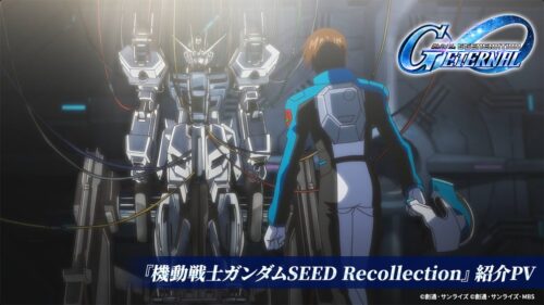 機動戦士ガンダムSEED Recollection キービジュアル