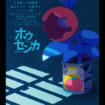 ホウセンカ 画像 5