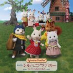 劇場版 シルバニアファミリー フレアからのおくりもの 画像 1