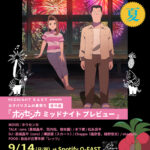 ホウセンカ 画像 32