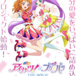アイカツ！×プリパラ THE MOVIE -出会いのキセキ- 画像 3