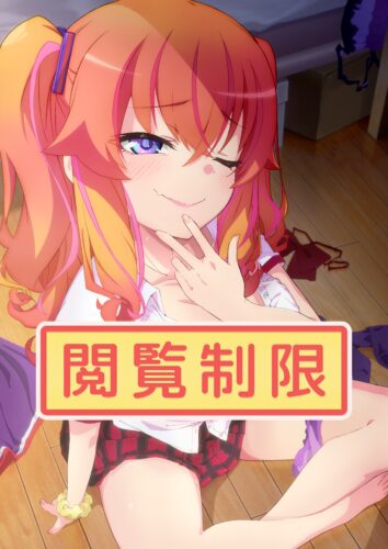 かくして！ マキナさん!!【かくしてない版（規制解除版）】 キービジュアル