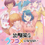 幼馴染とはラブコメにならない 画像 1