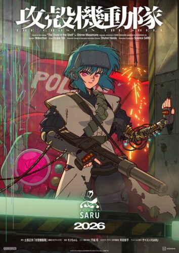 攻殻機動隊 THE GHOST IN THE SHELL キービジュアル