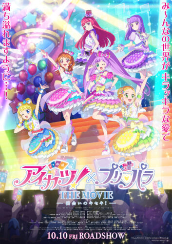 アイカツ・プリパラ　3DSソフト Amazon.com: Aikatsu!My princess two(Japan Imported) : Video