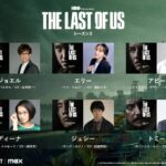 THE LAST OF US シーズン2 画像 5