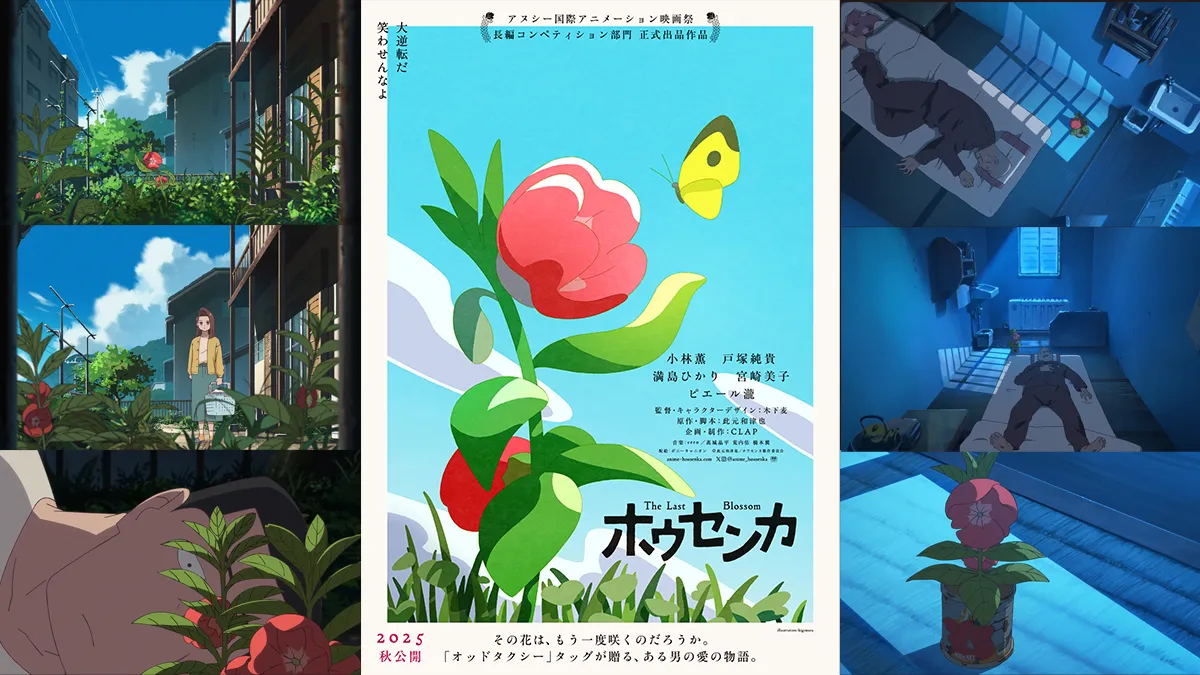 お茶と同情　USオリジナル映画ポスター 🚨緊急告知🚨 【2025年元日】アレン様による生配信決定❣ 映画