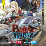 劇場版 BULLET/BULLET 後章 弾丸決戦編 画像 1