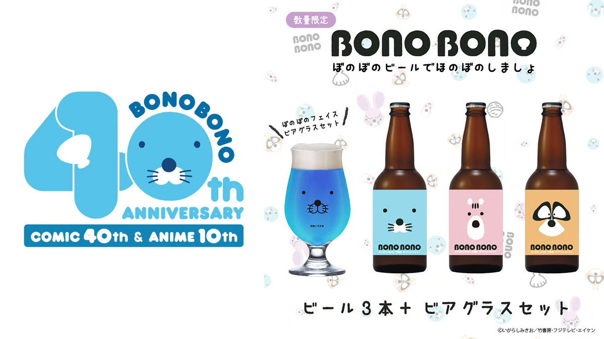 bonobono-40th-anniversary-