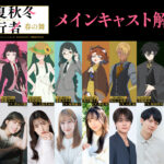 春夏秋冬代行者 春の舞 画像 9