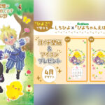 絵本『ぴよちゃん』×アニメ『白豚貴族ですが前世の記憶が生えたのでひよこな弟育てます』異色コラボ！ ひよこキャラが作品枠を超えて共演　