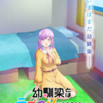 幼馴染とはラブコメにならない 画像 7
