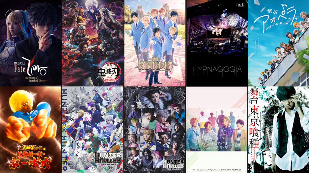 DMM TV 2.5次元舞台『鬼滅の刃』『HUNTER×HUNTER』など人気作が続々配信開始