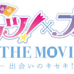 アイカツ！×プリパラ THE MOVIE -出会いのキセキ- 画像 2