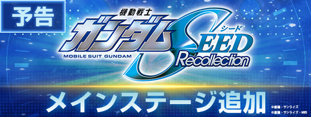 gseedrec