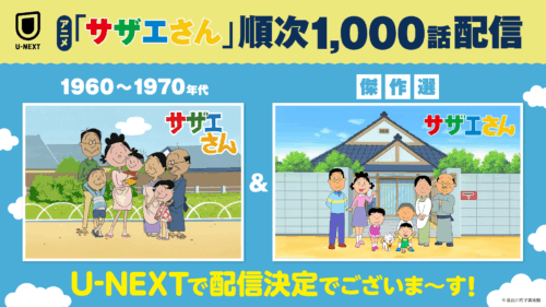 © 長谷川町子美術館