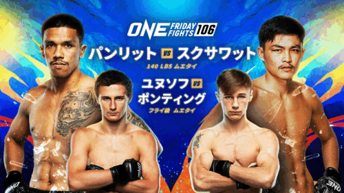 5月2日（金）21:30～『ONE Friday Fights 106