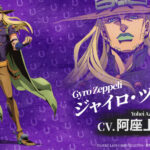 スティール・ボール・ラン ジョジョの奇妙な冒険（第7部） 画像 6