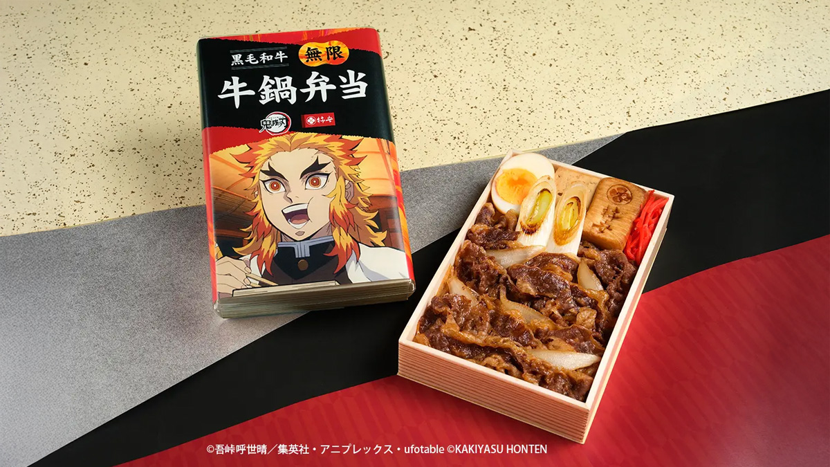 煉獄さんの「うまい！」を体験可能！？ 鬼滅の刃×柿安 コラボ『黒毛