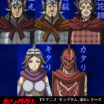 キングダム 第6シリーズ 画像 5