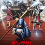 キングダム 第6シリーズ 画像 1