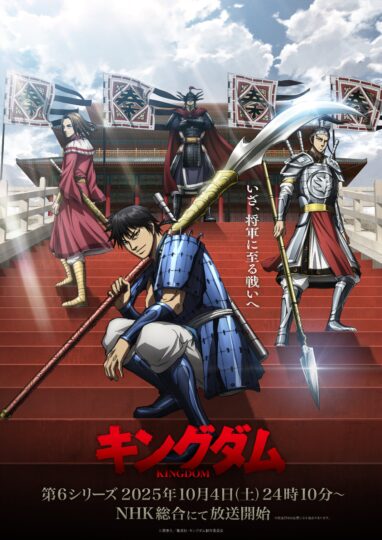 kingdom6thmain