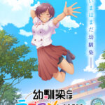 幼馴染とはラブコメにならない 画像 9