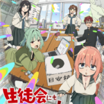 生徒会にも穴はある！ 画像 3