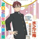 生徒会にも穴はある！ 画像 4