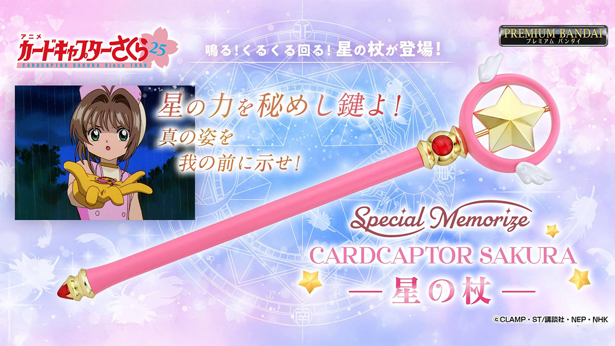 カードキャプターさくら　星の杖「推し最高！凶一郎兄さん最推し！」さま専用 推し最高！ 凶一郎兄さん最推し！様専用です。 - その他