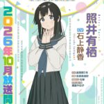 生徒会にも穴はある！ 画像 7