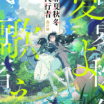 春夏秋冬代行者 春の舞 画像 3