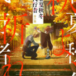 春夏秋冬代行者 春の舞 画像 2