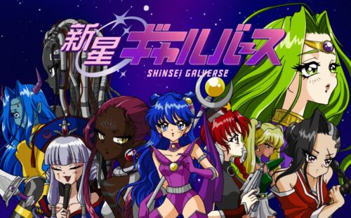 新星ギャルバース プロジェクト画像