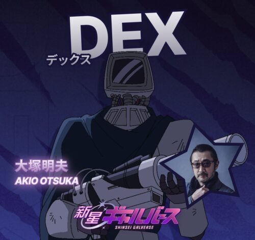 『新星ギャルバース』 キャラクター DEX CV. 大塚明夫