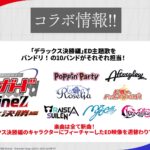 カードファイト!! ヴァンガード Divinez デラックス決勝編 画像 3