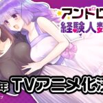 アンドロイドは経験人数に入りますか？？ 画像 2